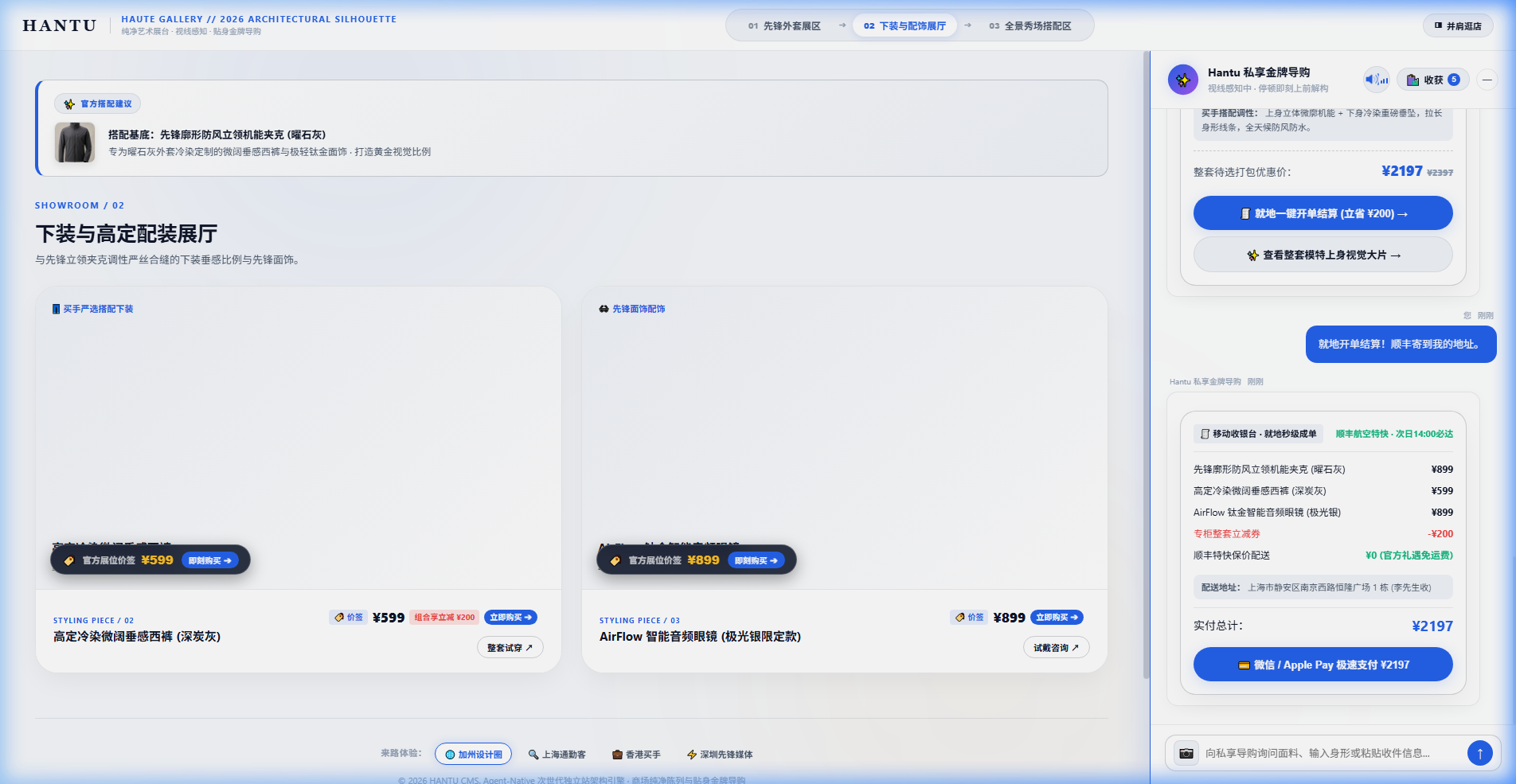 Hantu front-end prototype live interaction walkthrough